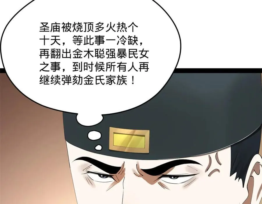 201 大傻入国都！39