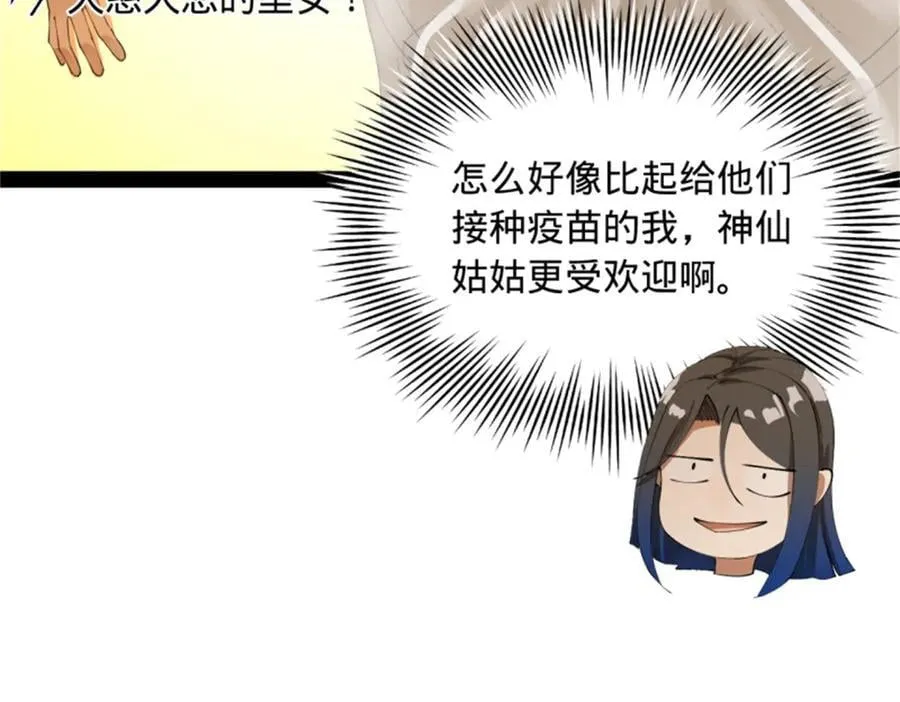 218 雪隐自爆？！37
