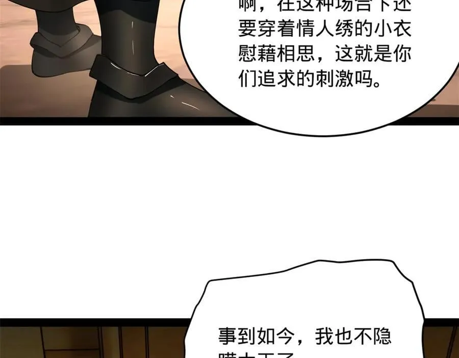 209 道士左伯玉！77