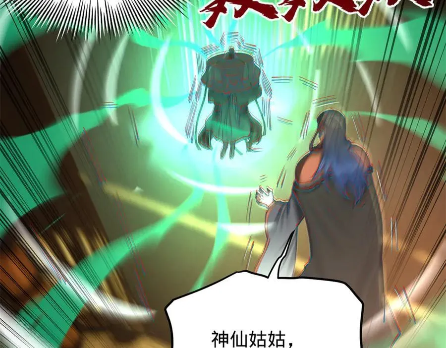 215 浮屠山毒蛊！38