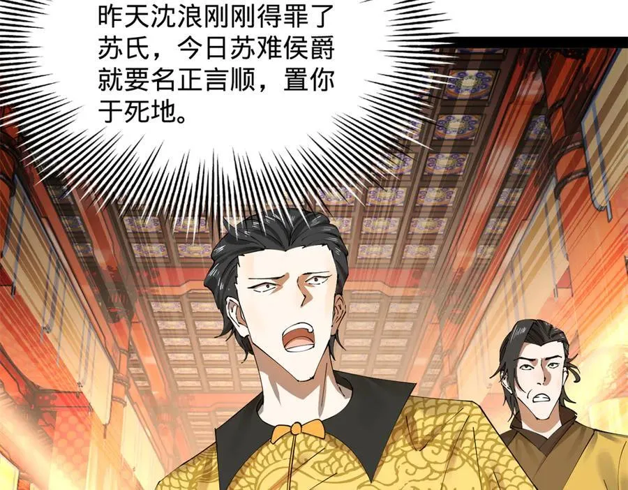 199 越国朝会！110