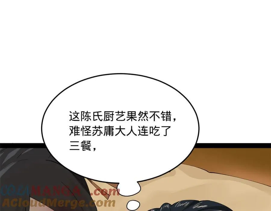 194 陈氏的厨艺展示！60