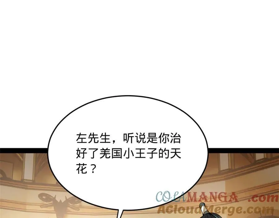 209 道士左伯玉！32