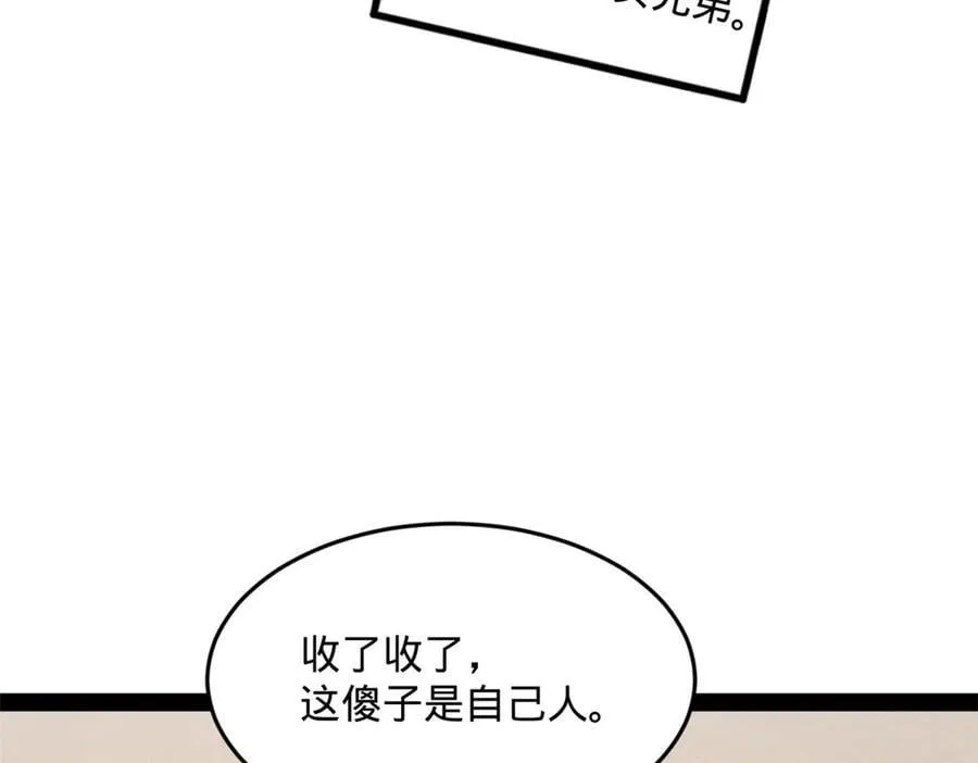 201 大傻入国都！91