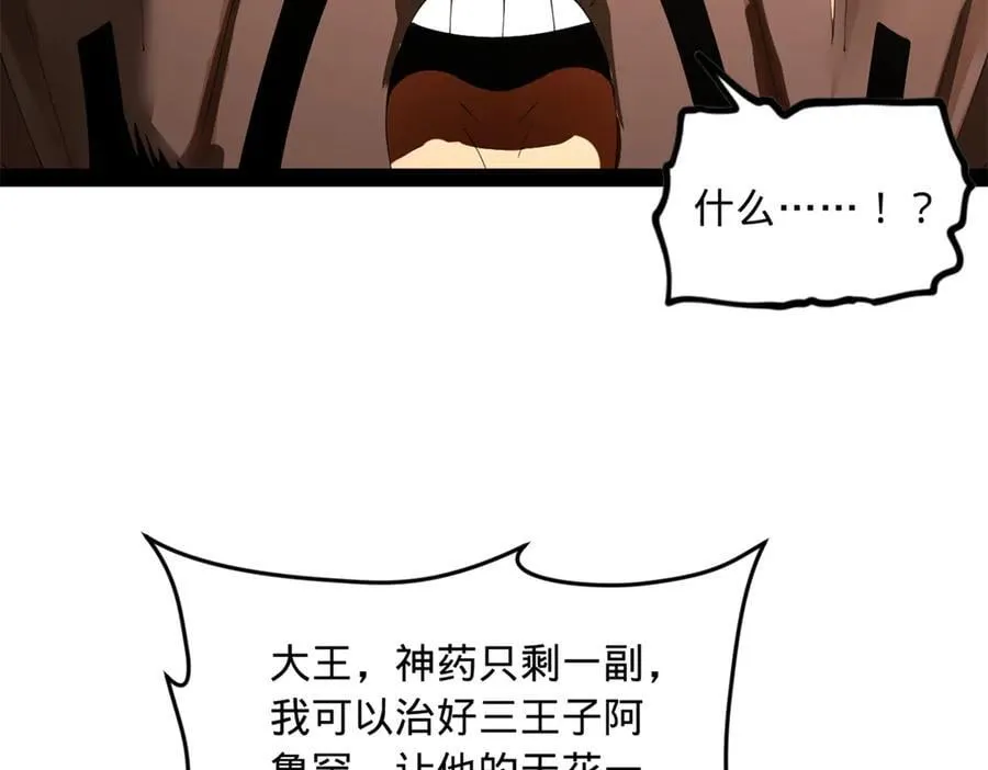 210 天花治疗赛！50