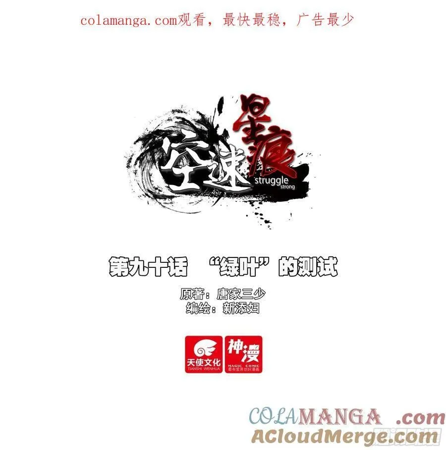 90 “绿叶”的测试0