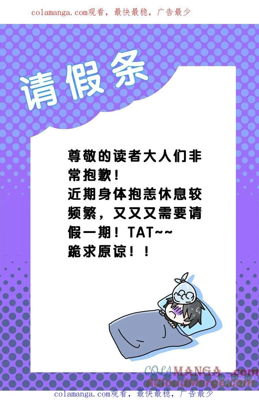 请假条 110