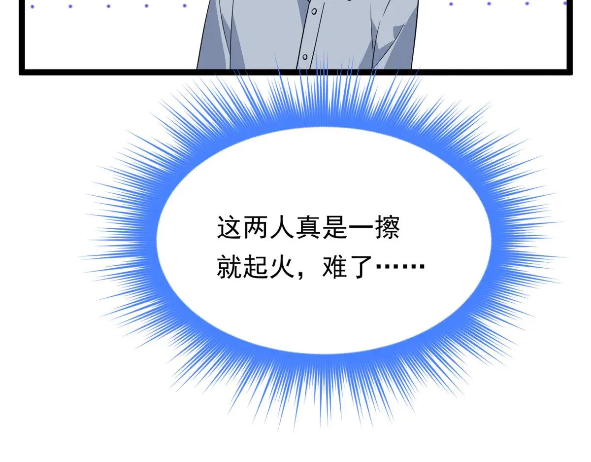 178 女权世界的真汉子32