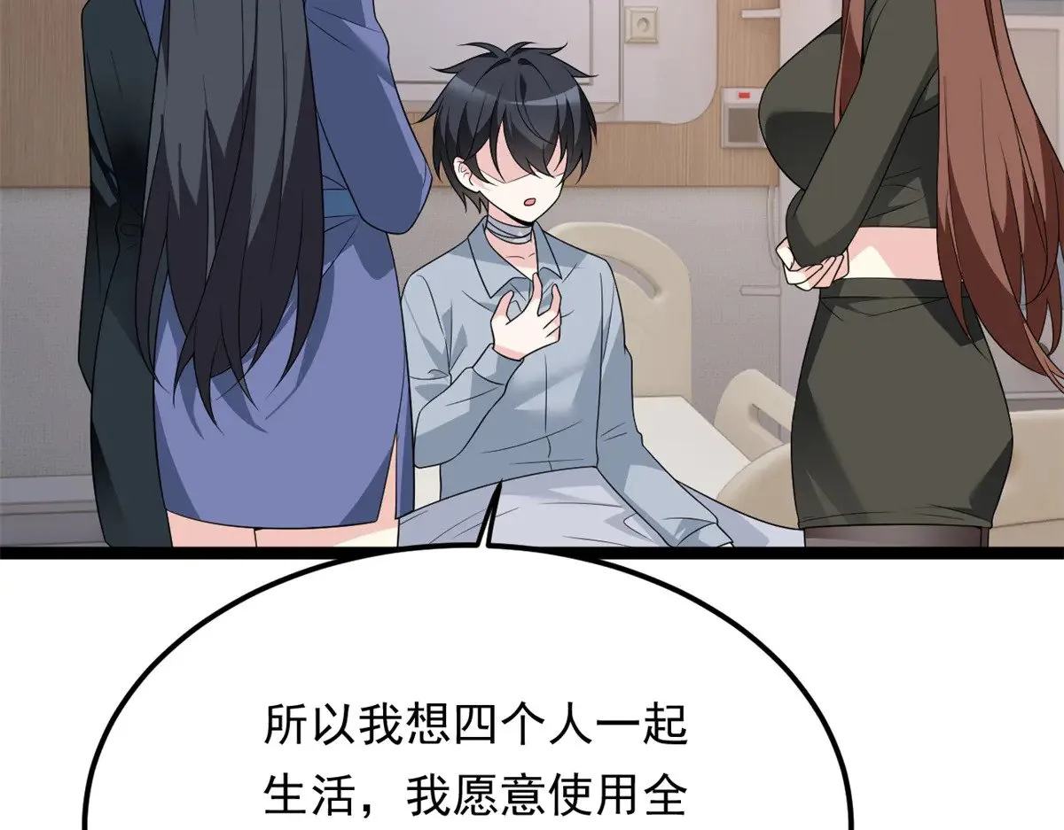 178 女权世界的真汉子74