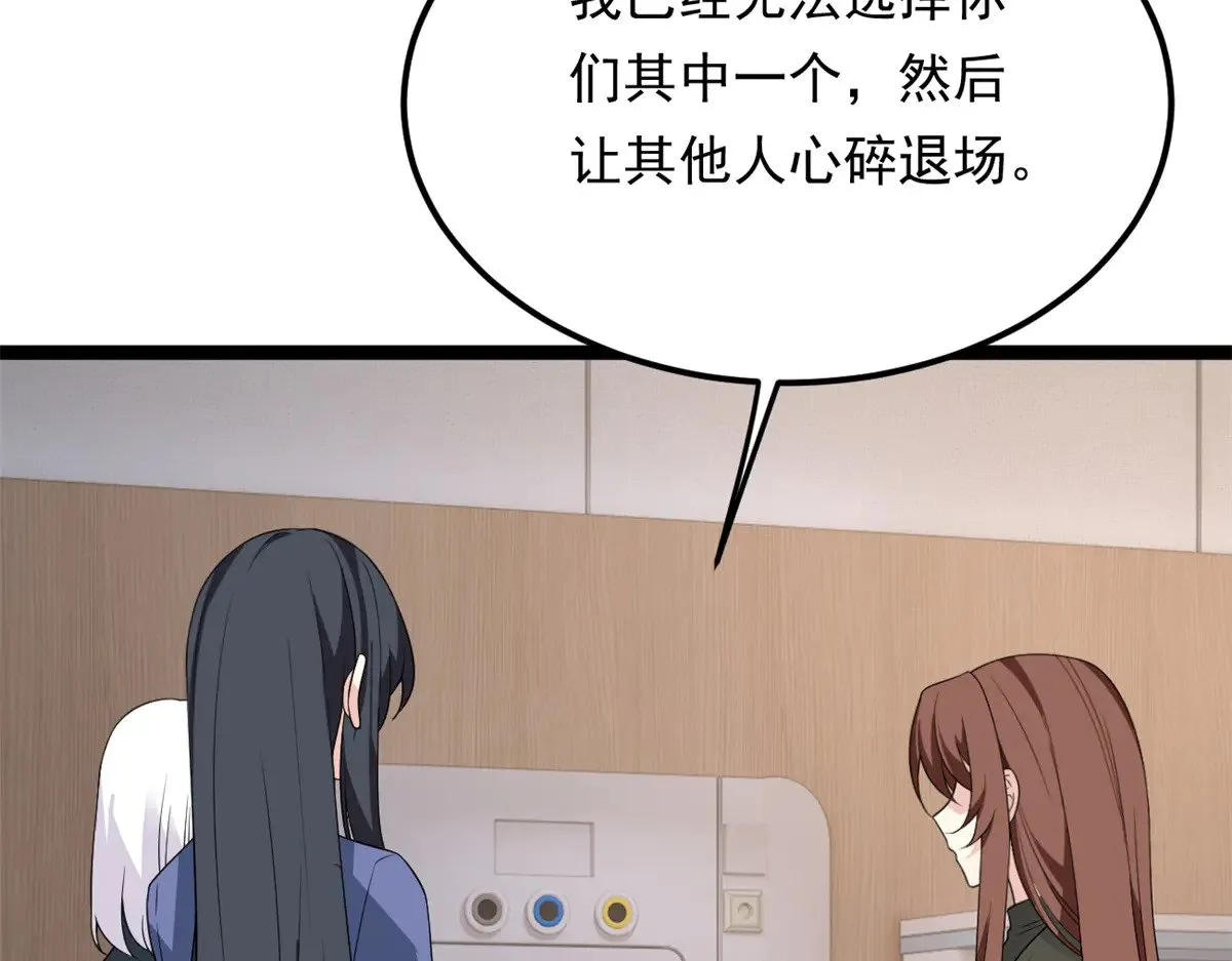 178 女权世界的真汉子73