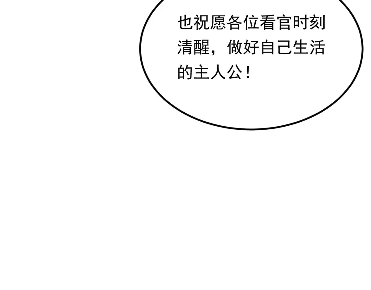178 女权世界的真汉子158