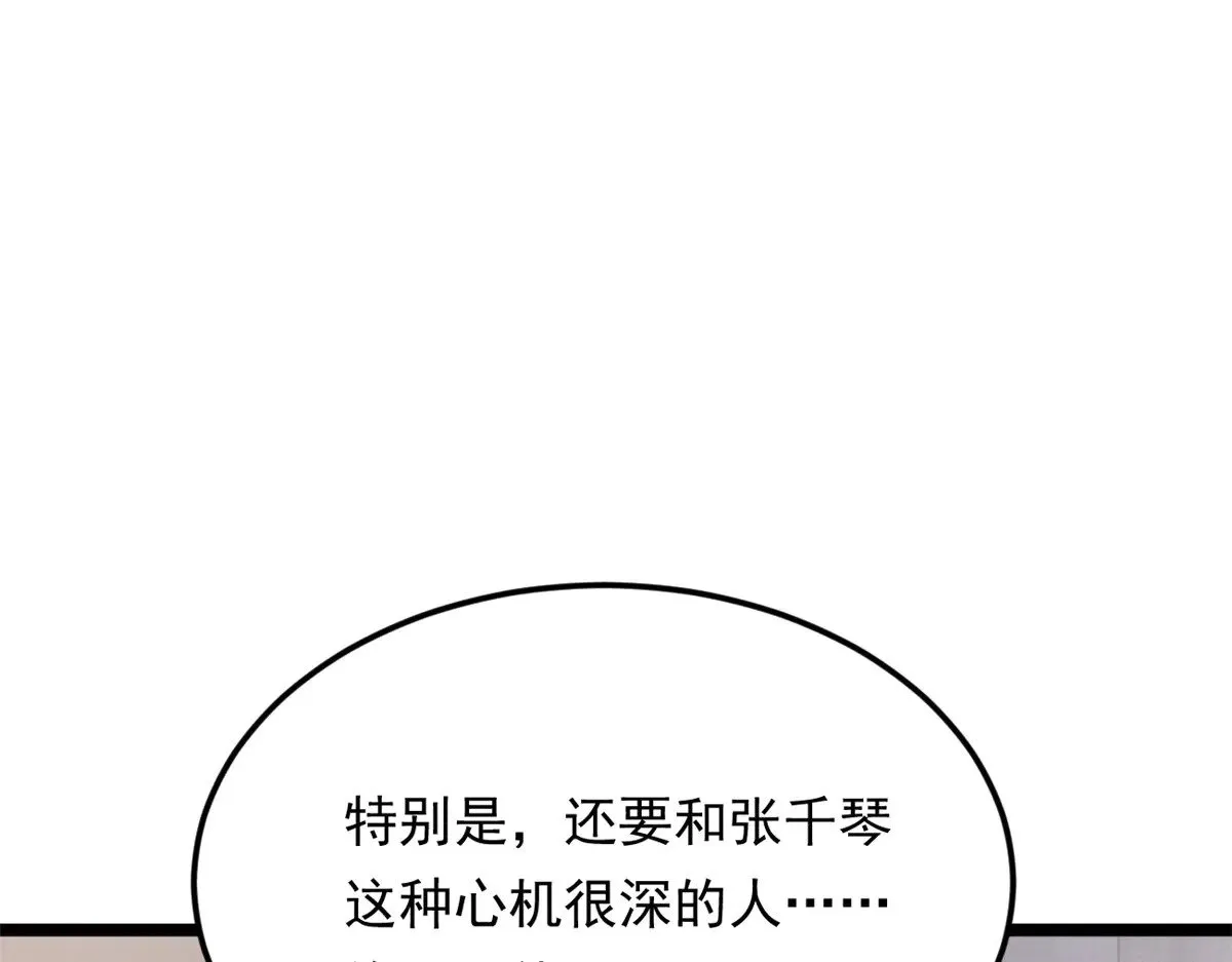 178 女权世界的真汉子22