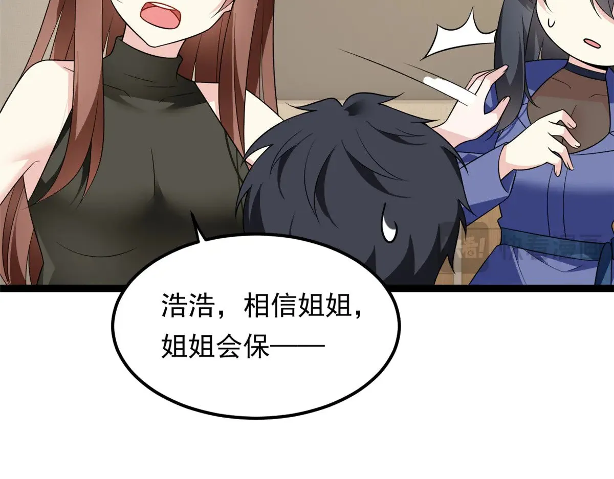 178 女权世界的真汉子97