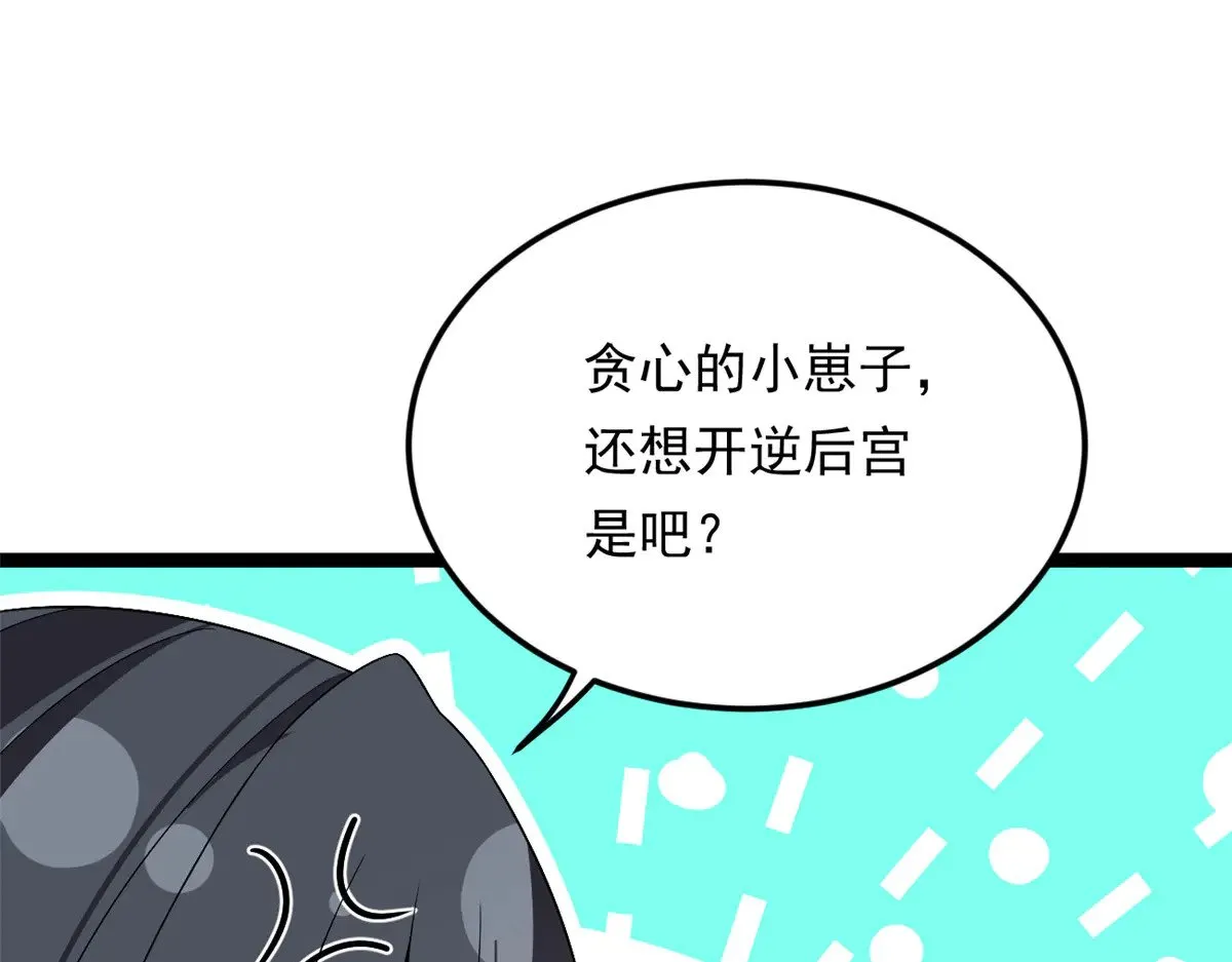 178 女权世界的真汉子81
