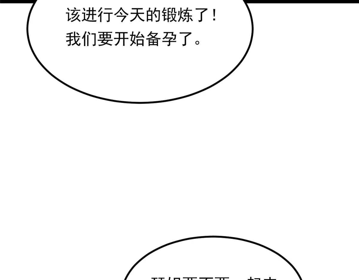 178 女权世界的真汉子141