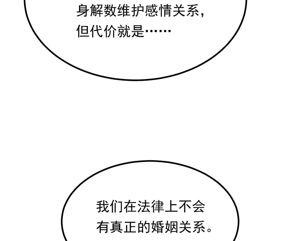 178 女权世界的真汉子75