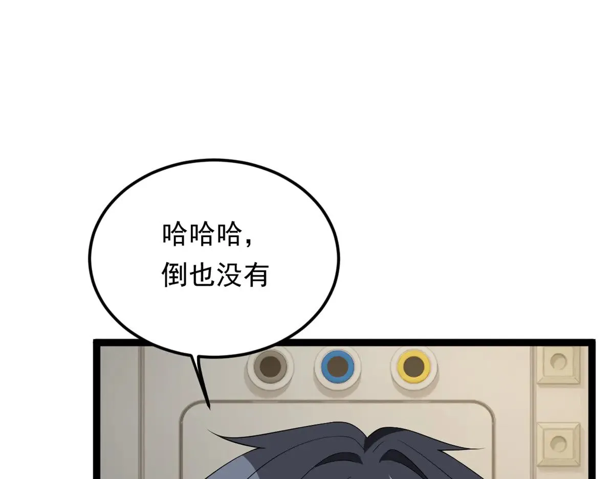 178 女权世界的真汉子116