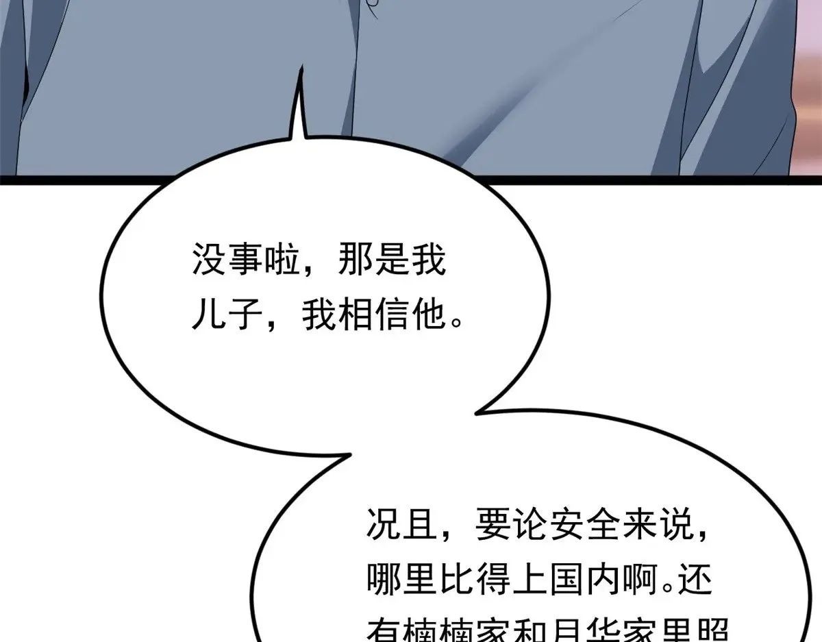 179 大结局103