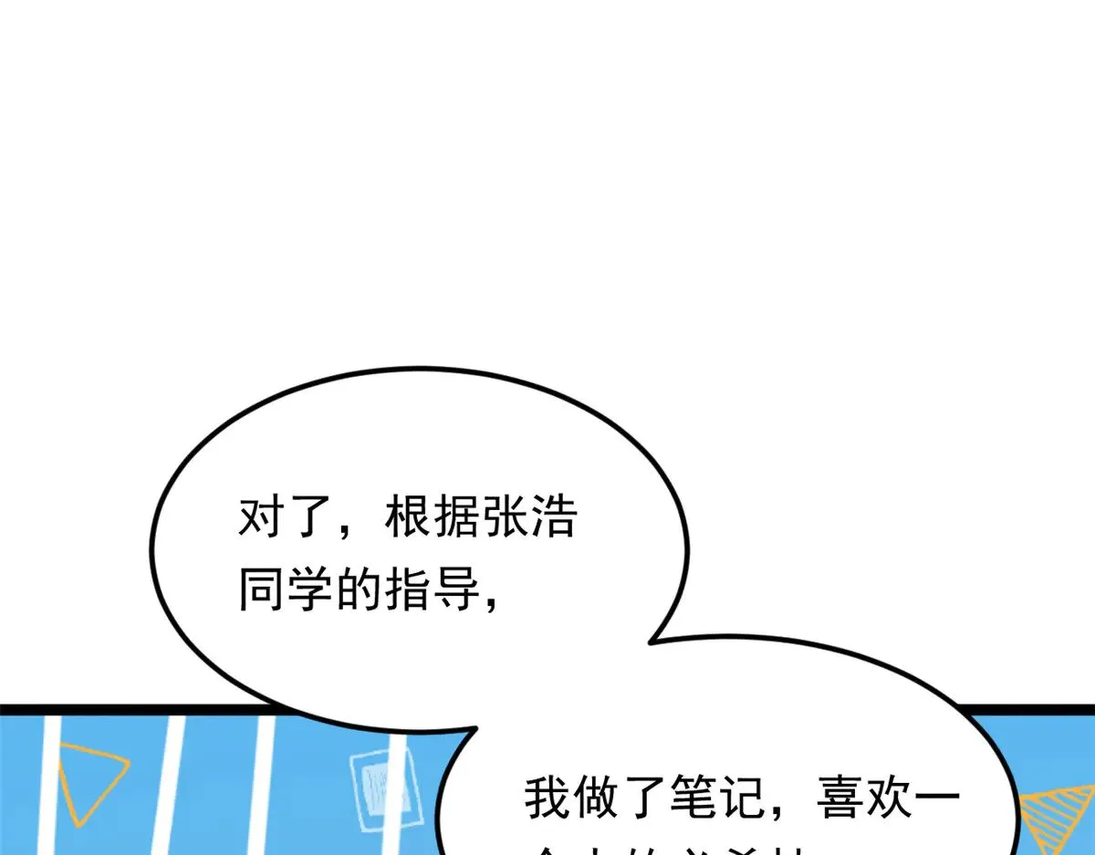 178 女权世界的真汉子42