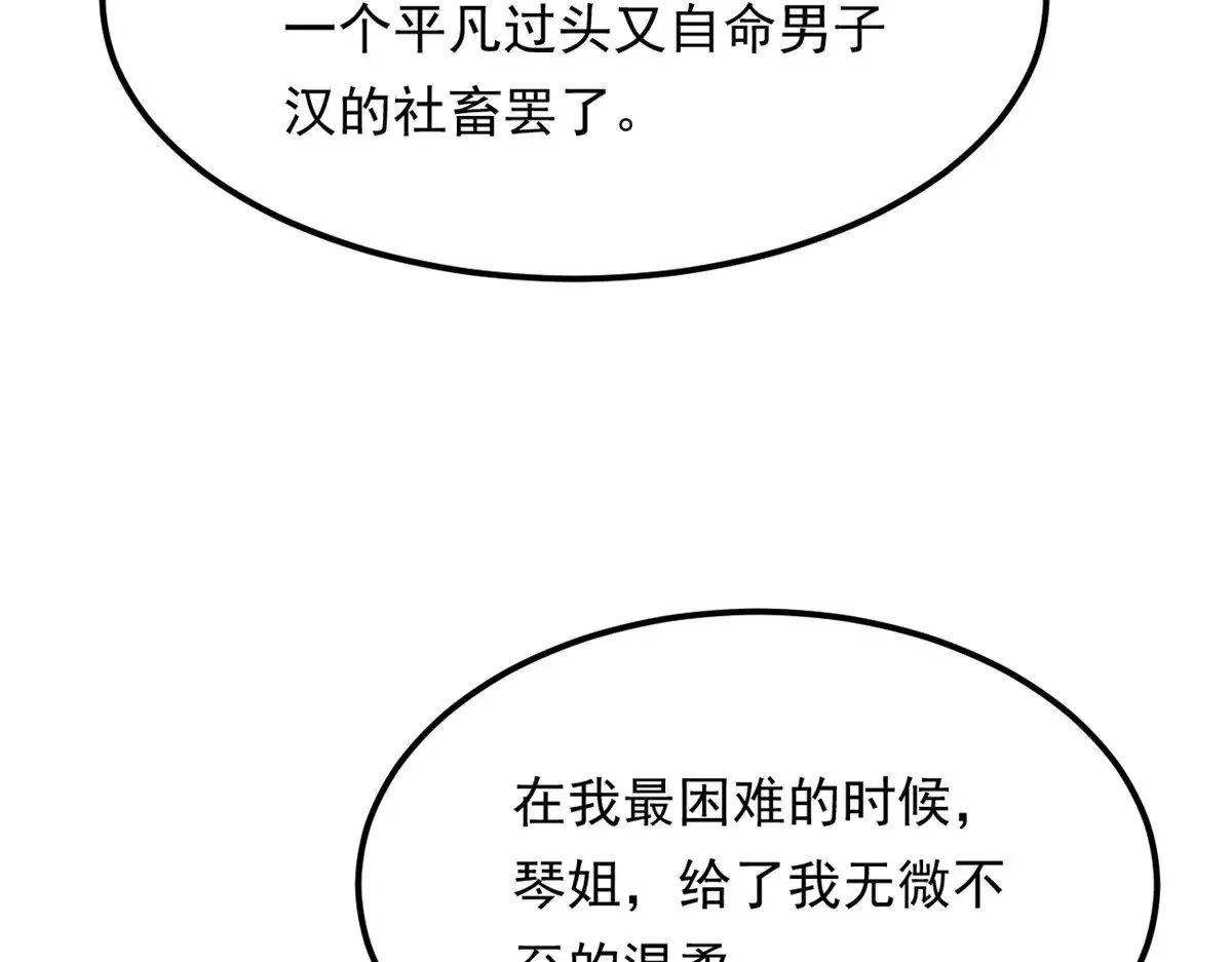 178 女权世界的真汉子59