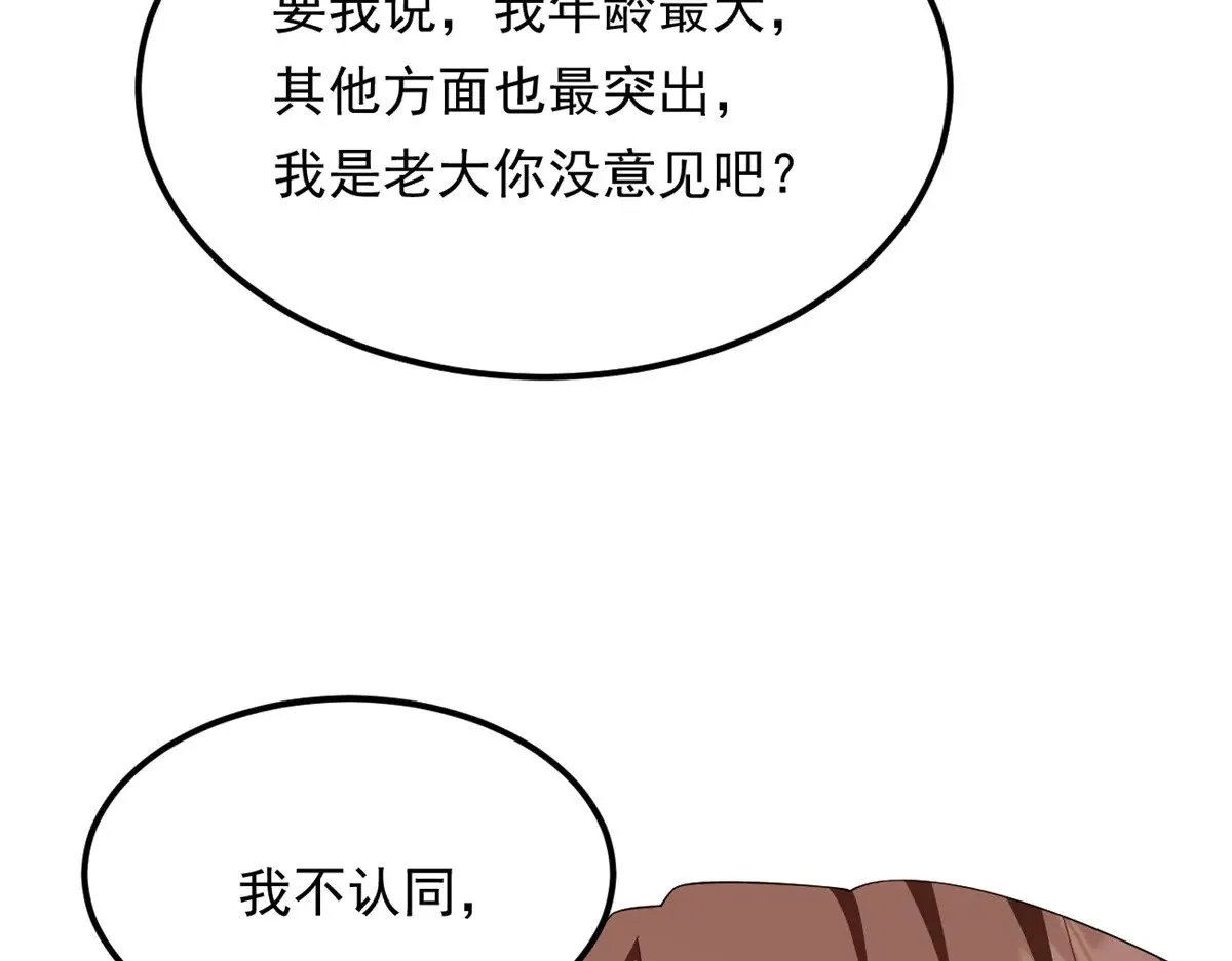 178 女权世界的真汉子106