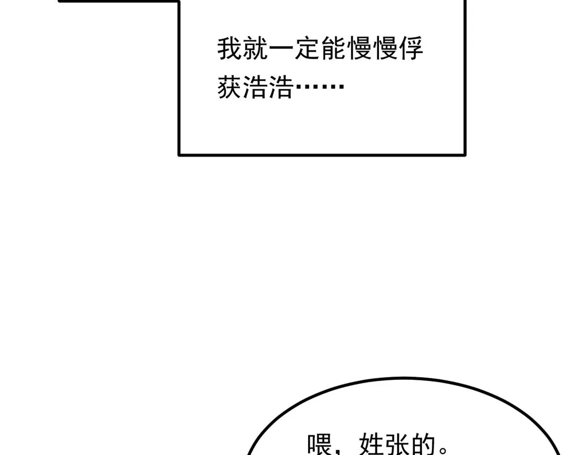 178 女权世界的真汉子103