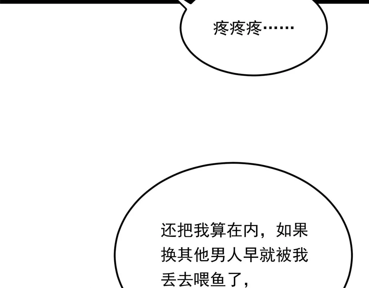 178 女权世界的真汉子83