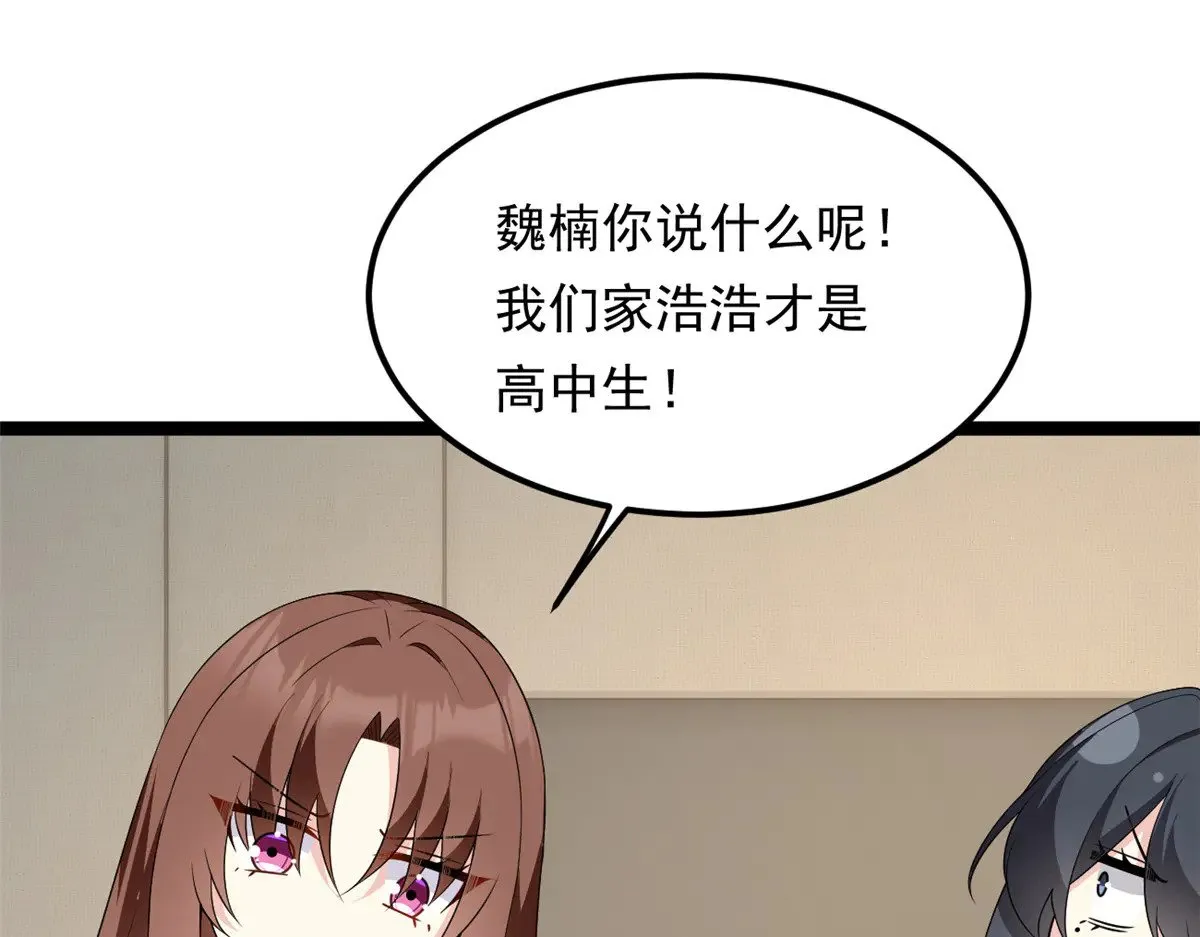 178 女权世界的真汉子96