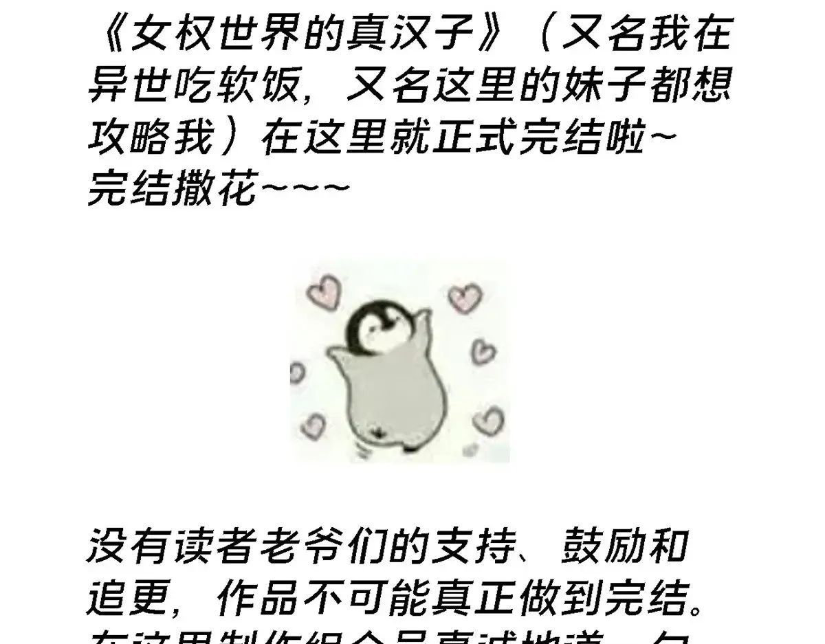 179 大结局121