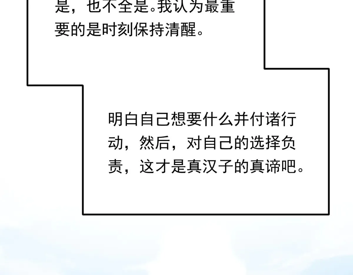 178 女权世界的真汉子152