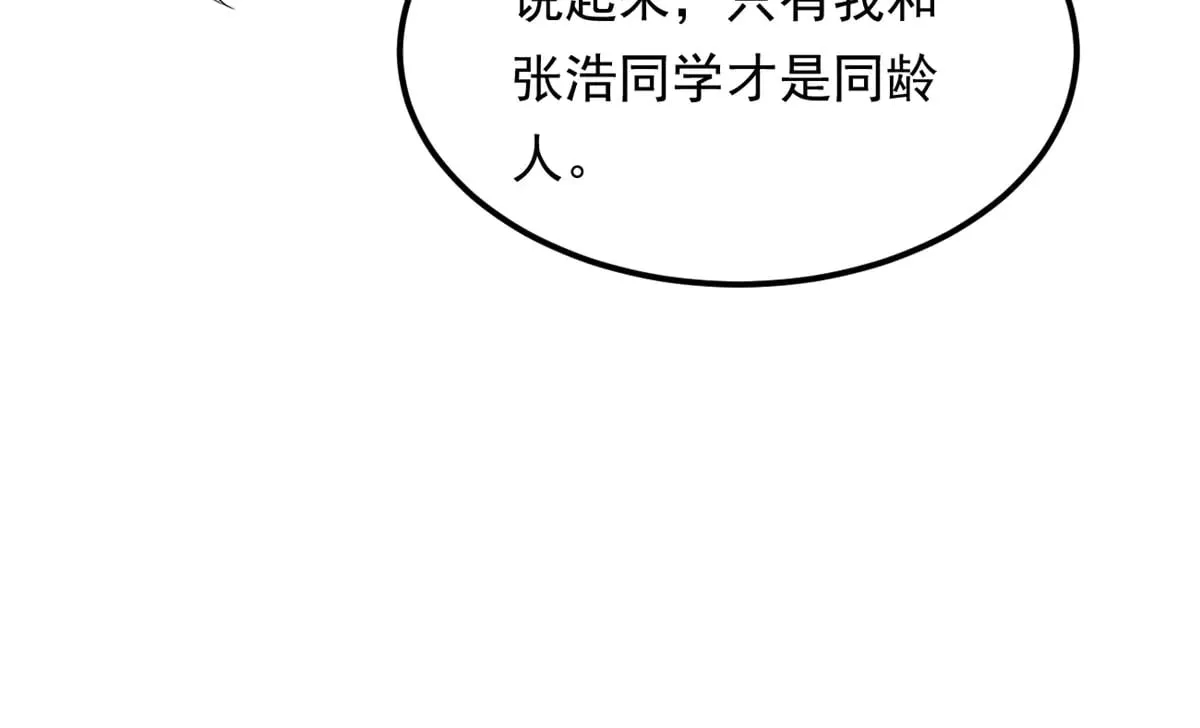 178 女权世界的真汉子110
