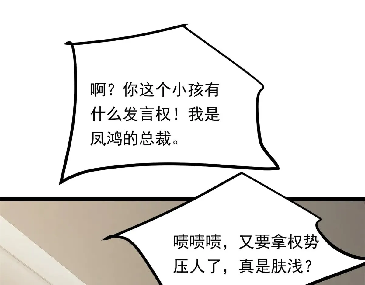 178 女权世界的真汉子111