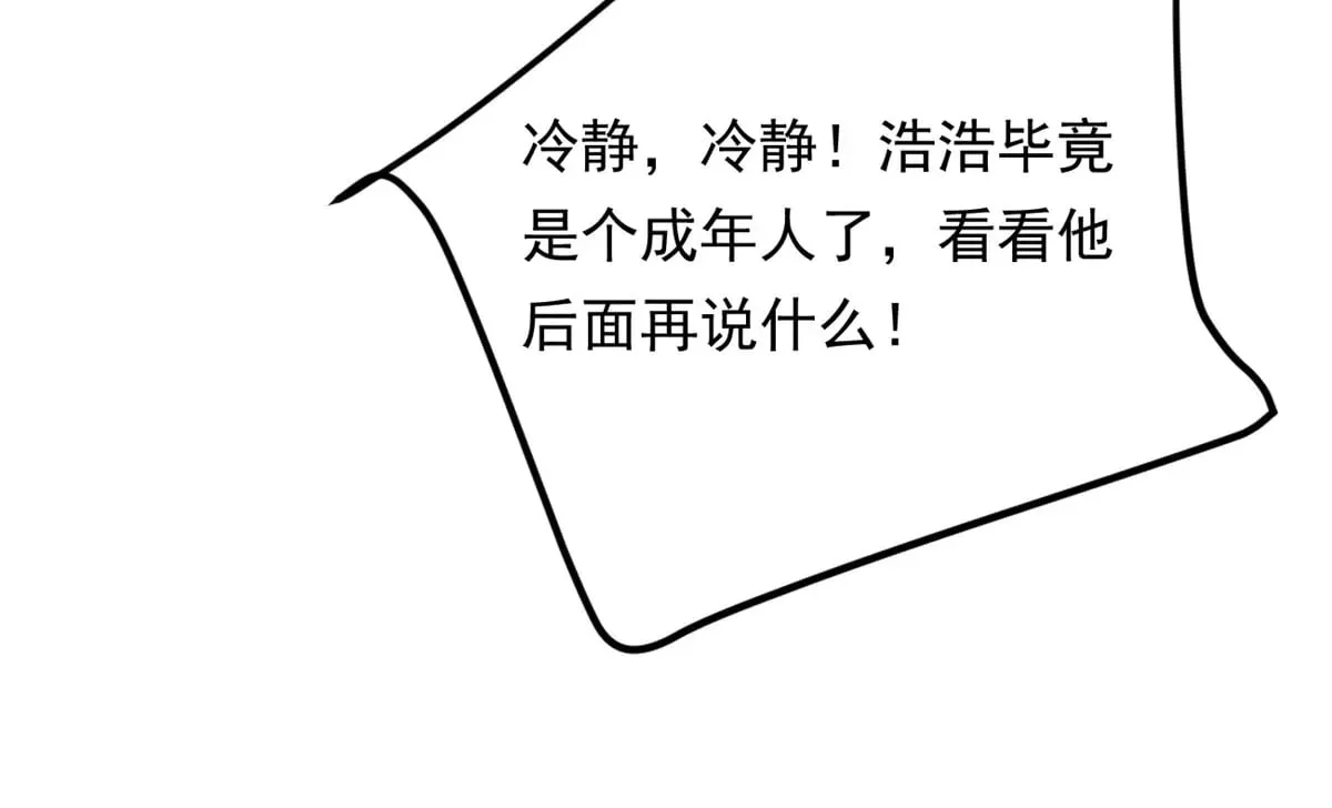179 大结局18
