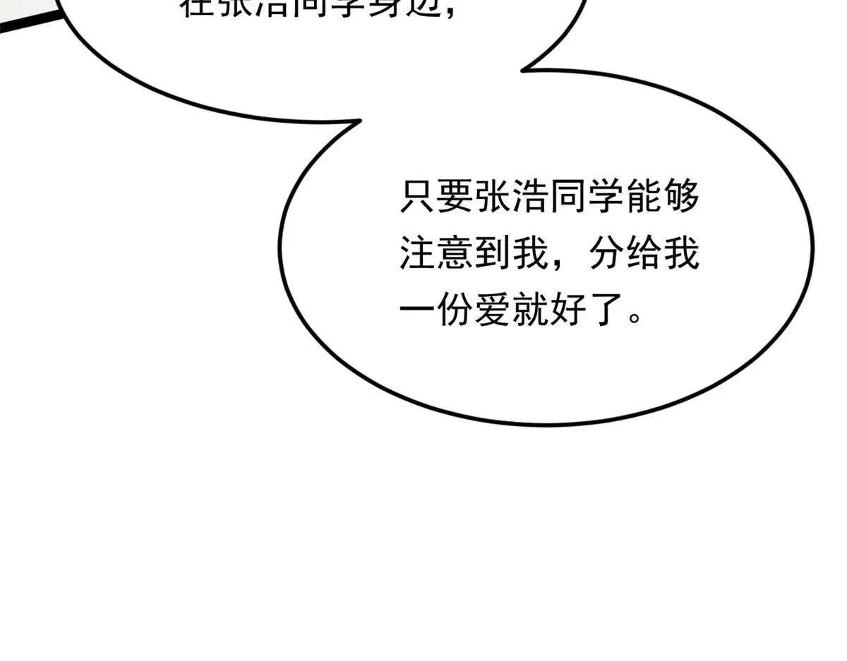 178 女权世界的真汉子39