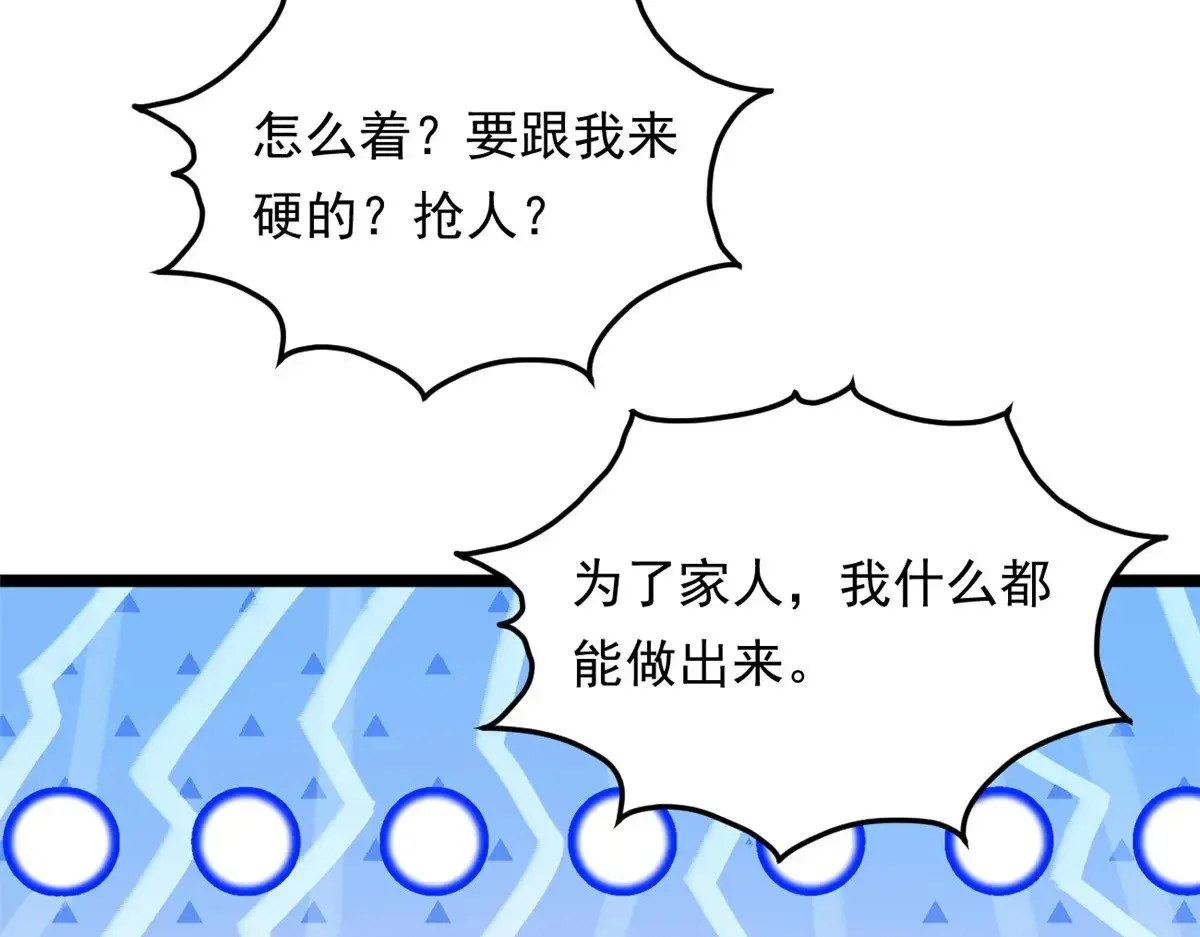 179 大结局60