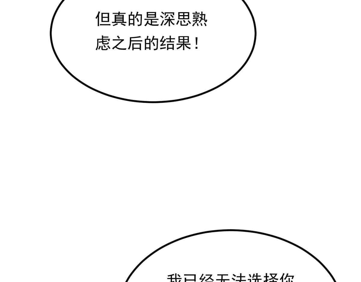 178 女权世界的真汉子72