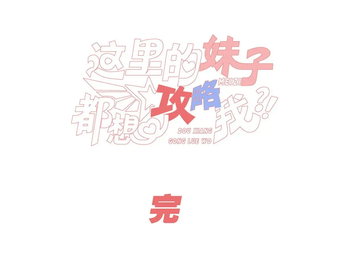 179 大结局120