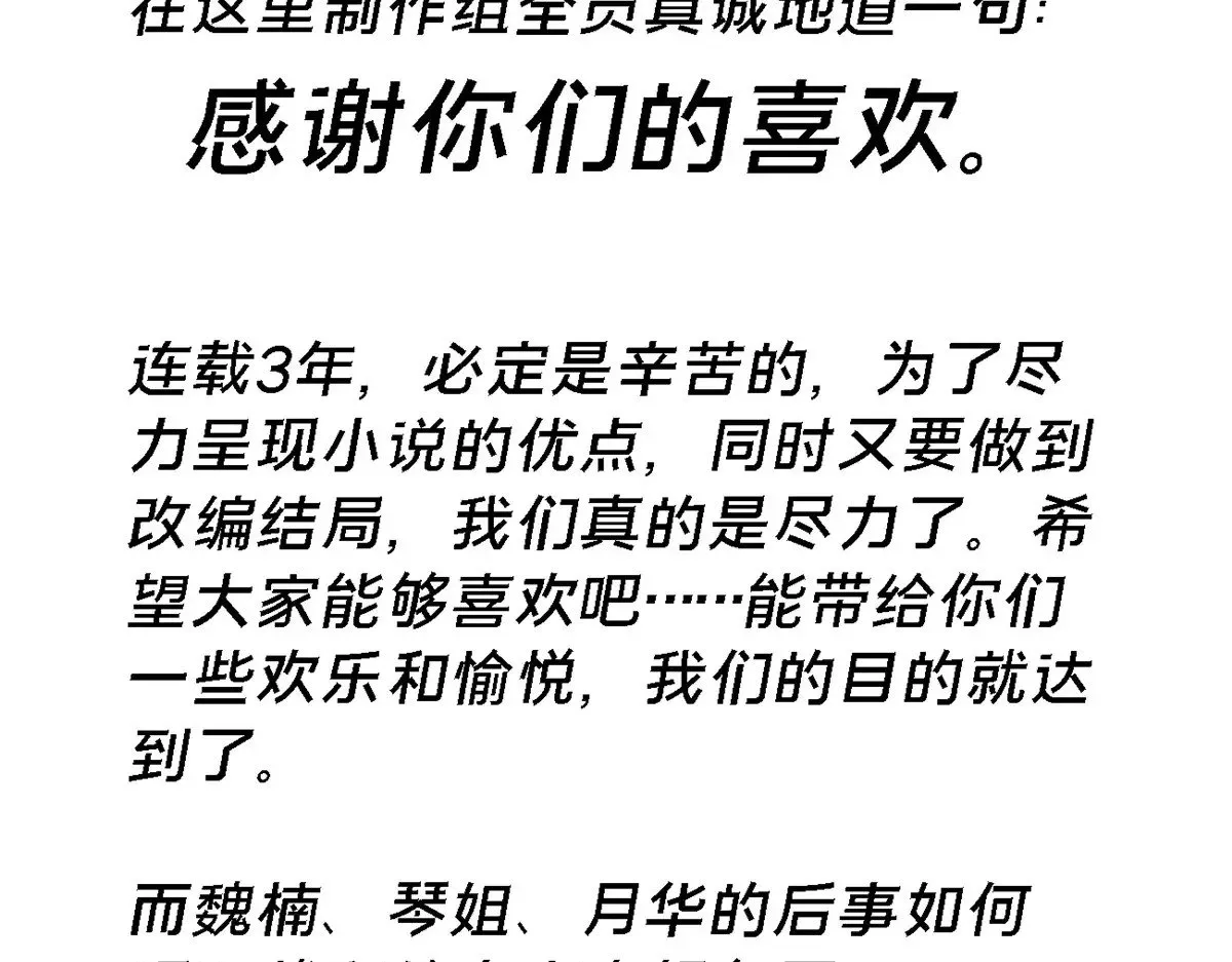 179 大结局122