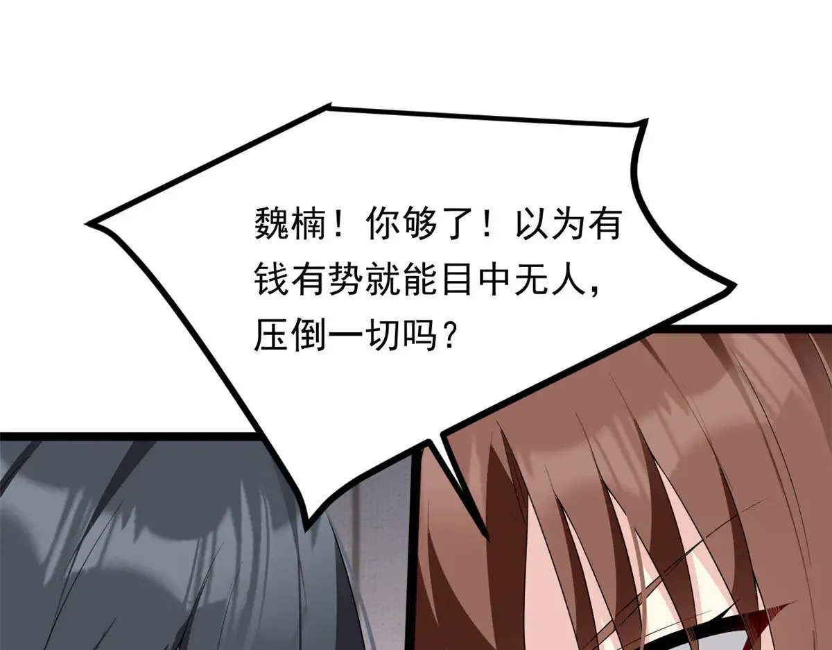 178 女权世界的真汉子28
