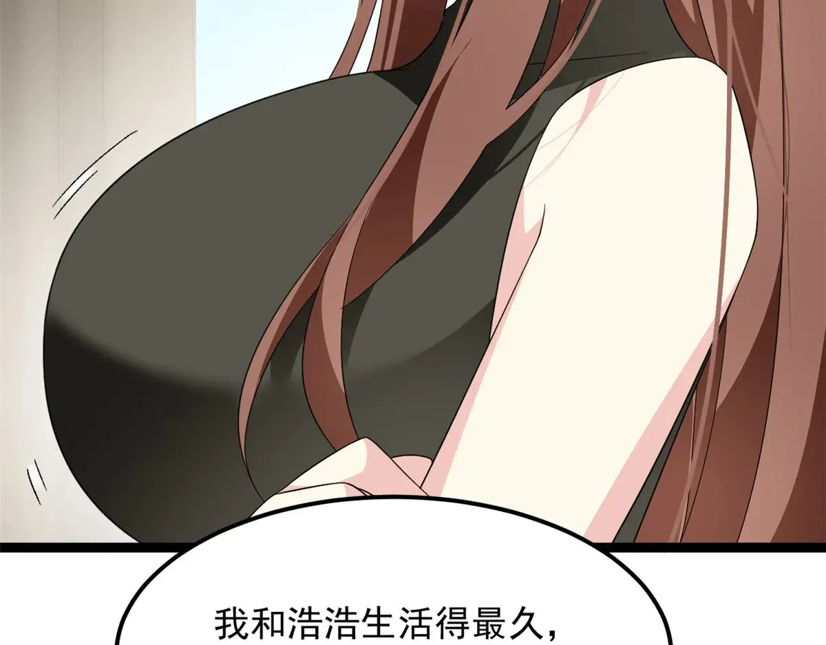 178 女权世界的真汉子108
