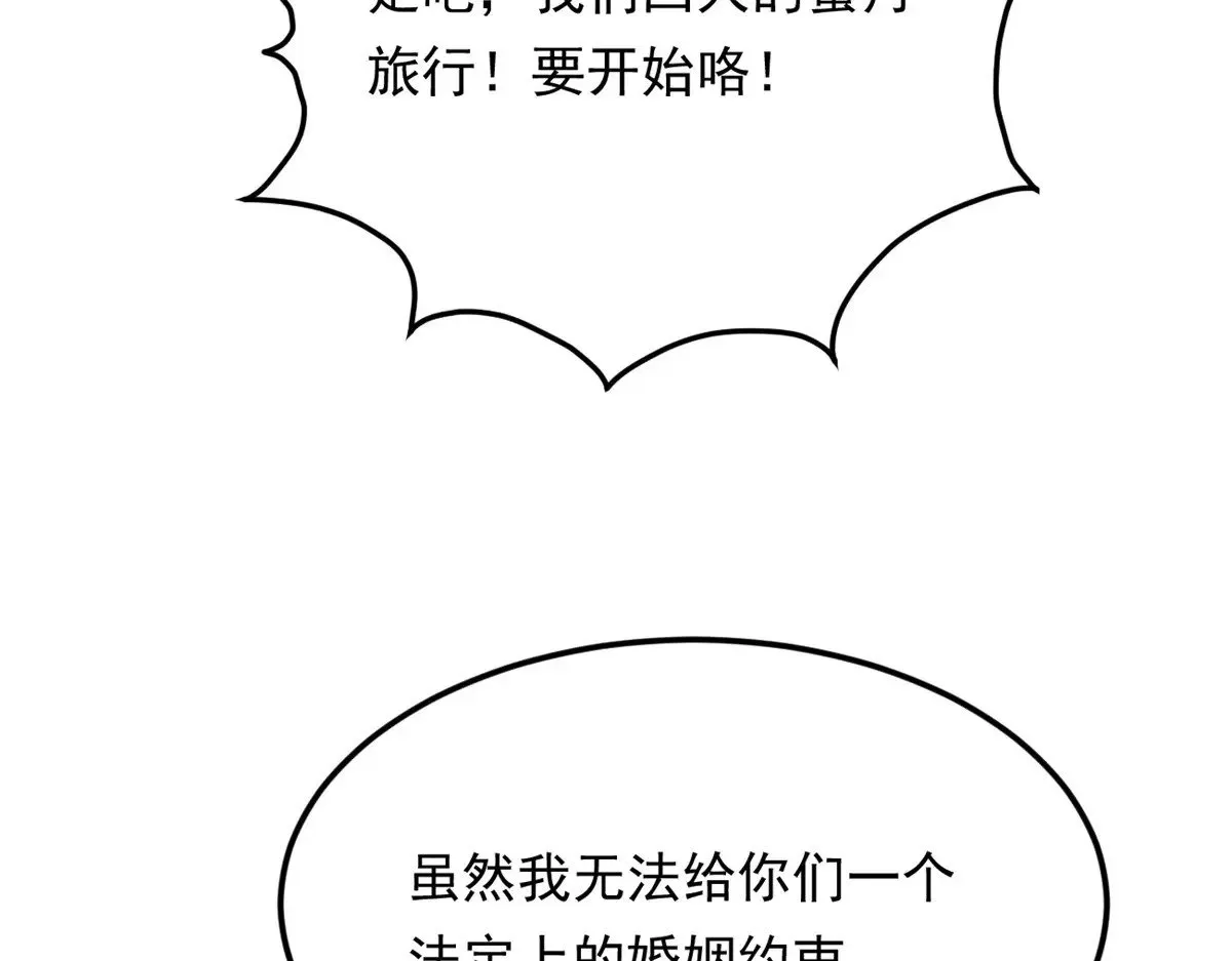 179 大结局112