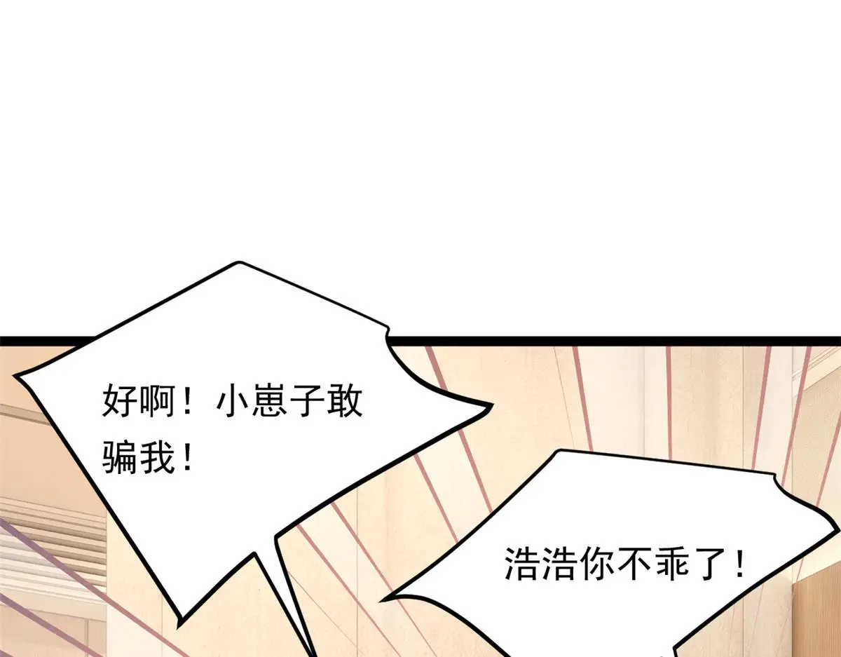 178 女权世界的真汉子119