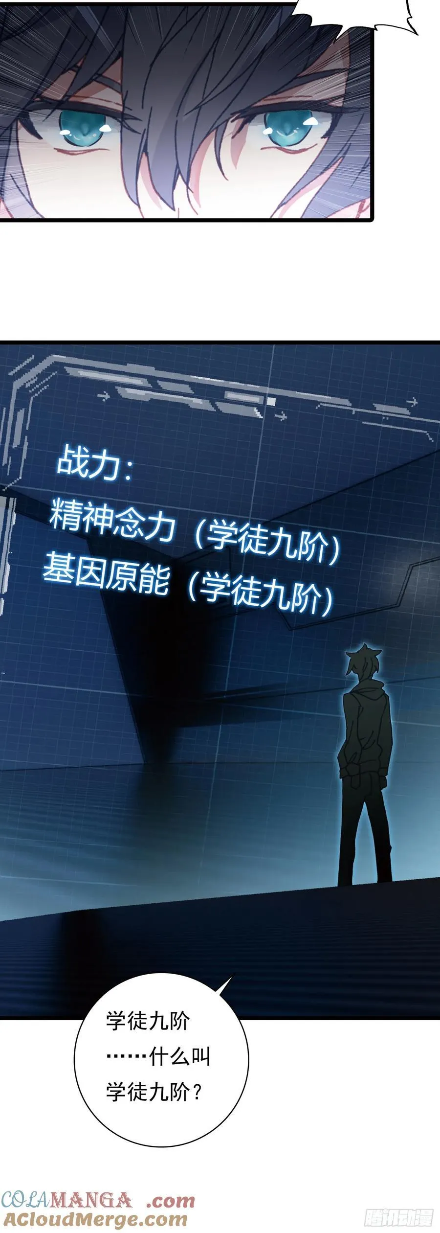 88 陨墨星16