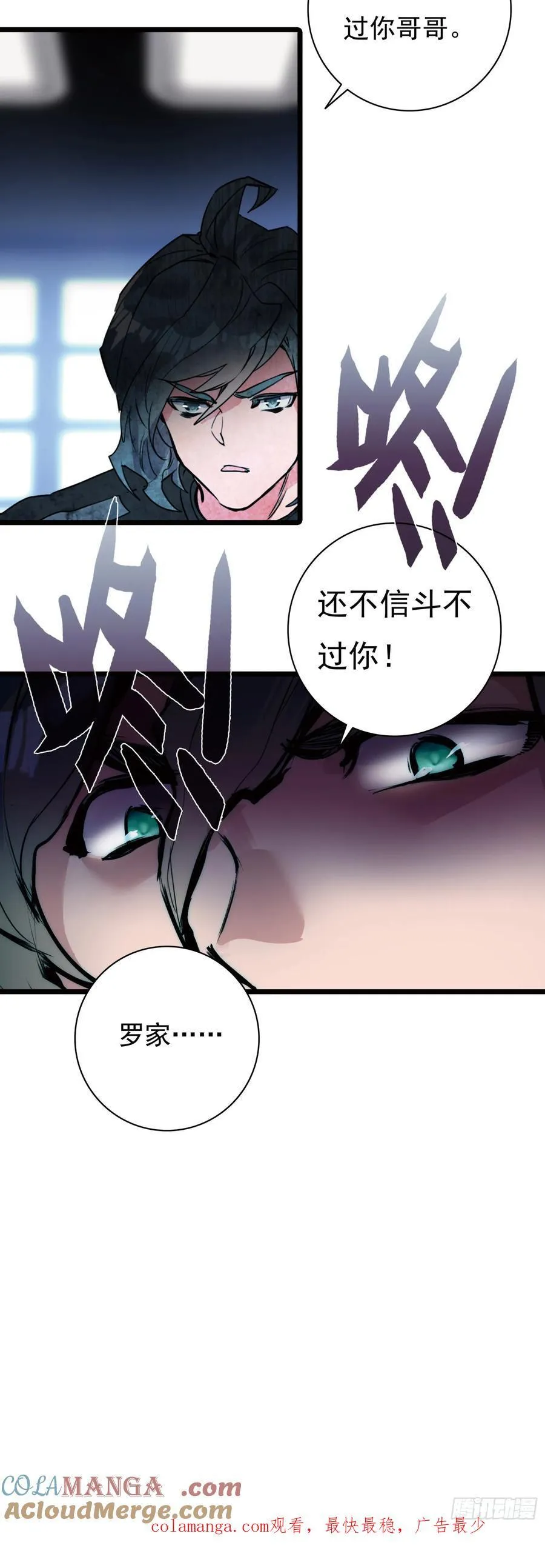 88 陨墨星24