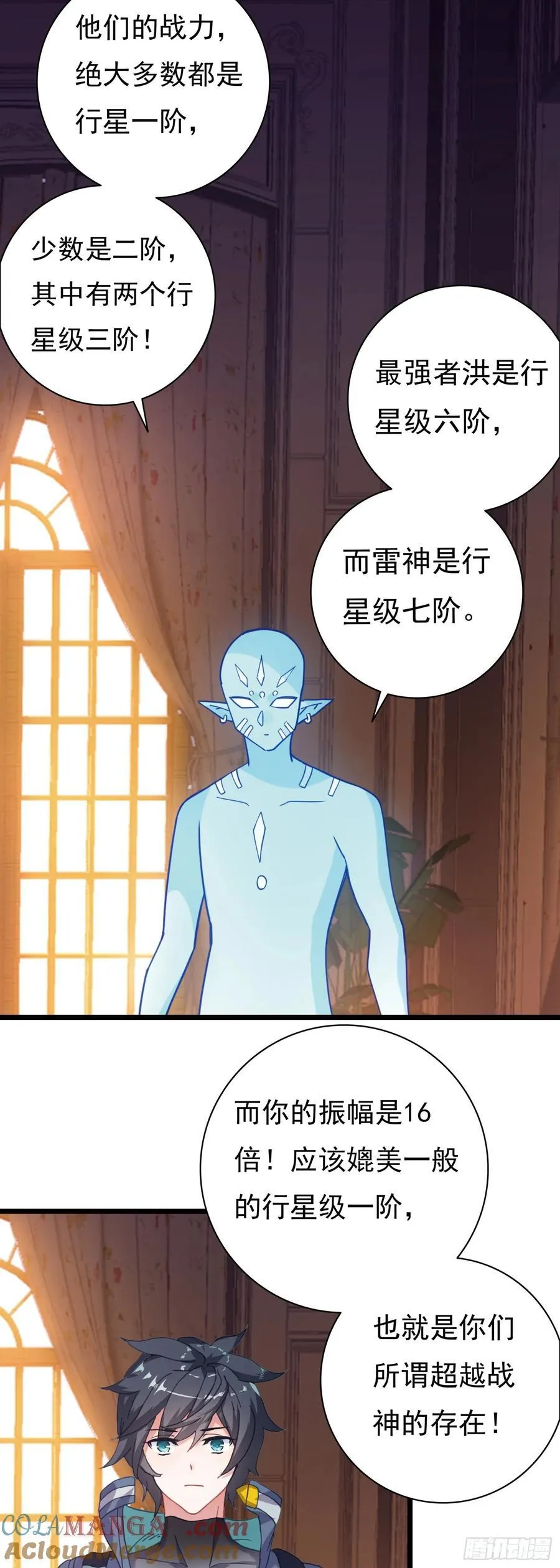 88 陨墨星20
