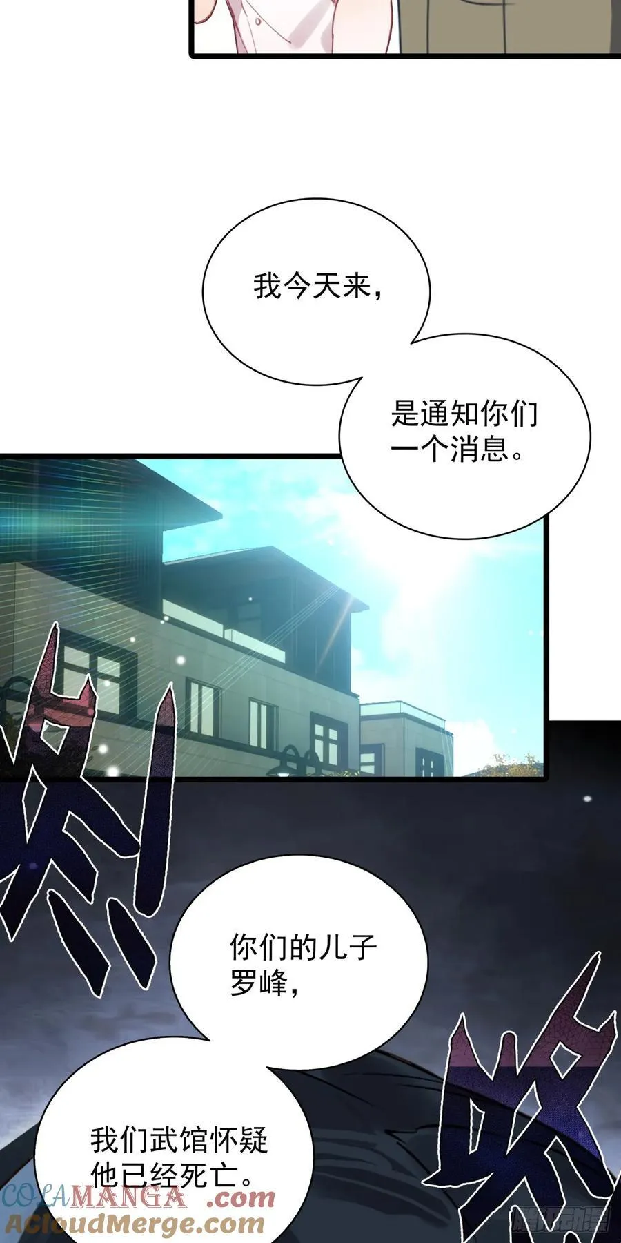 87 确认死亡6