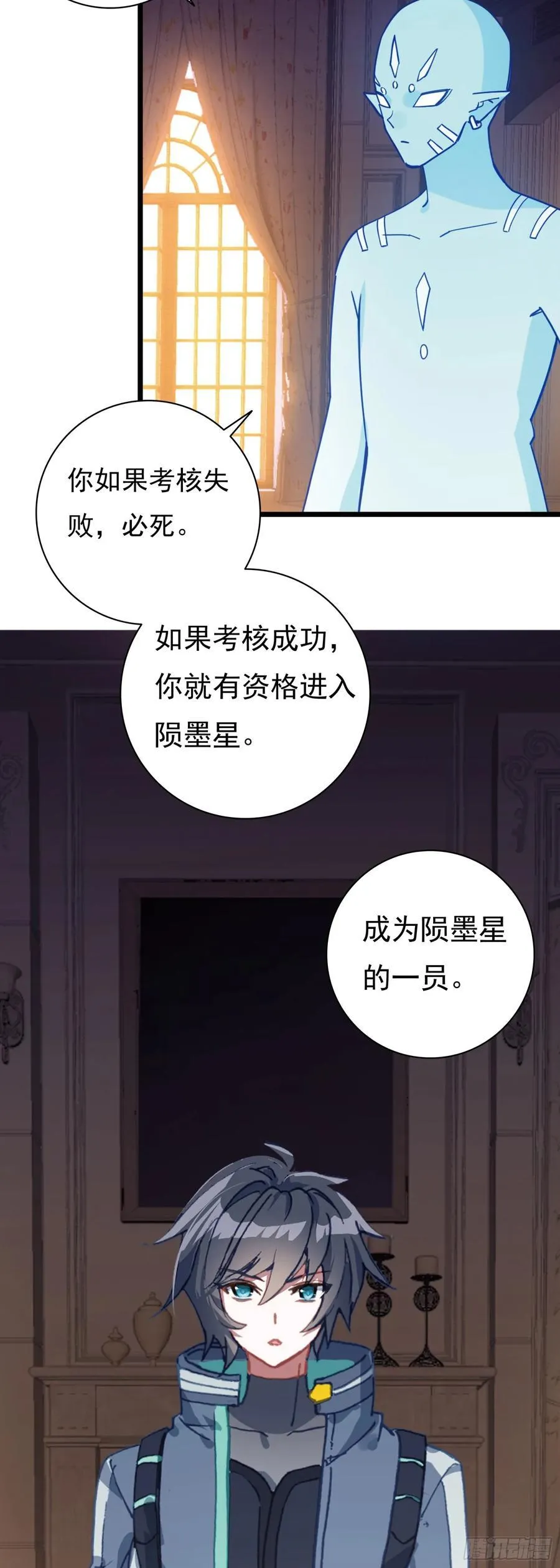 88 陨墨星9