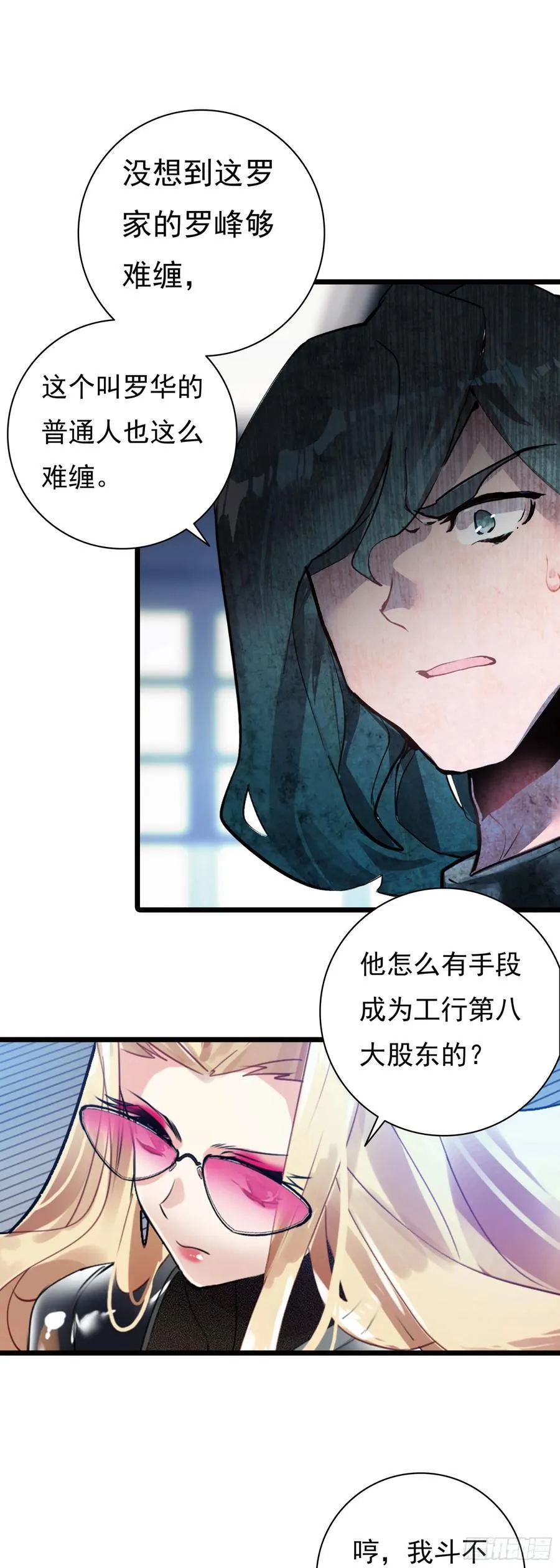 88 陨墨星23