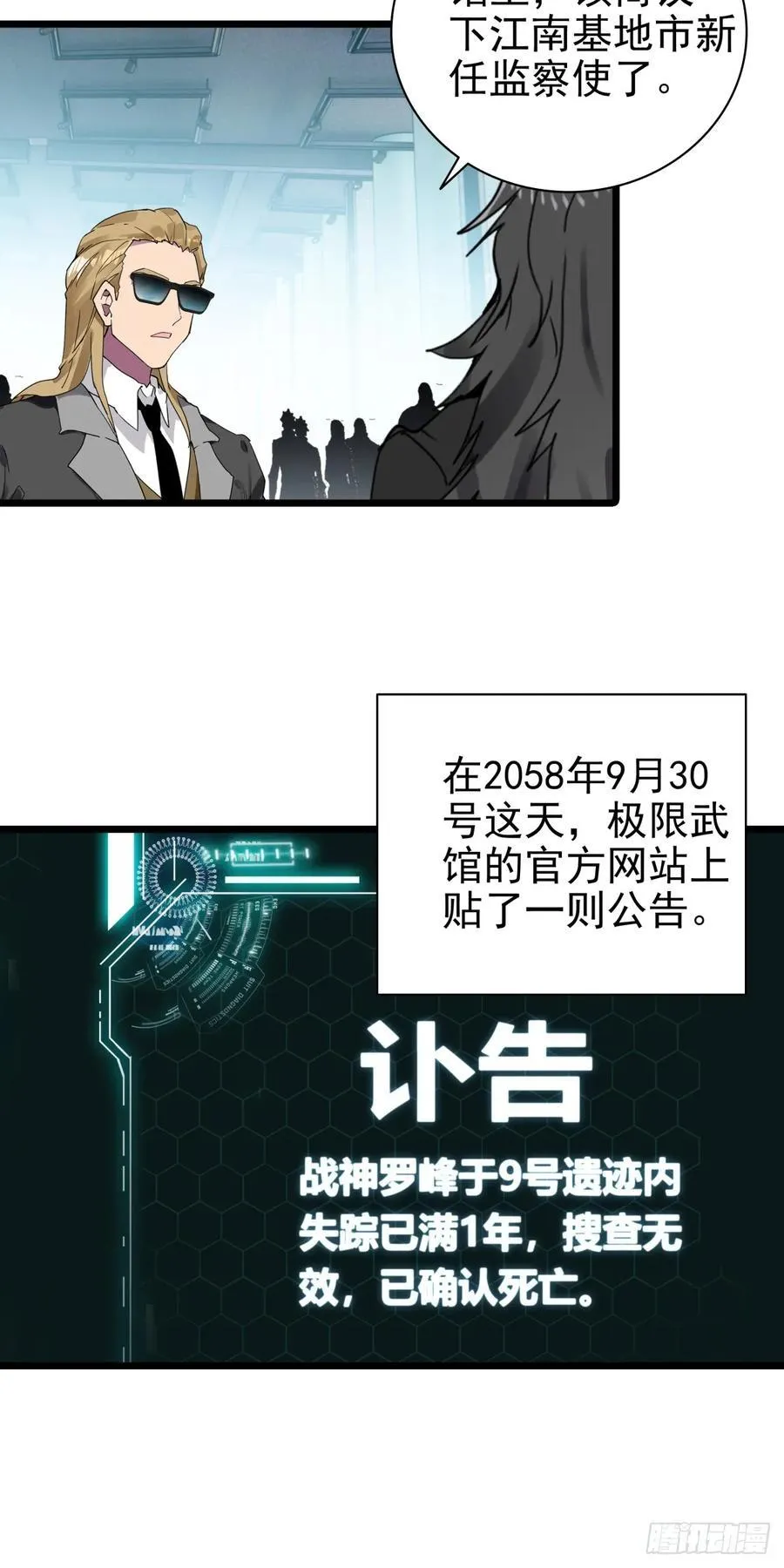 87 确认死亡19