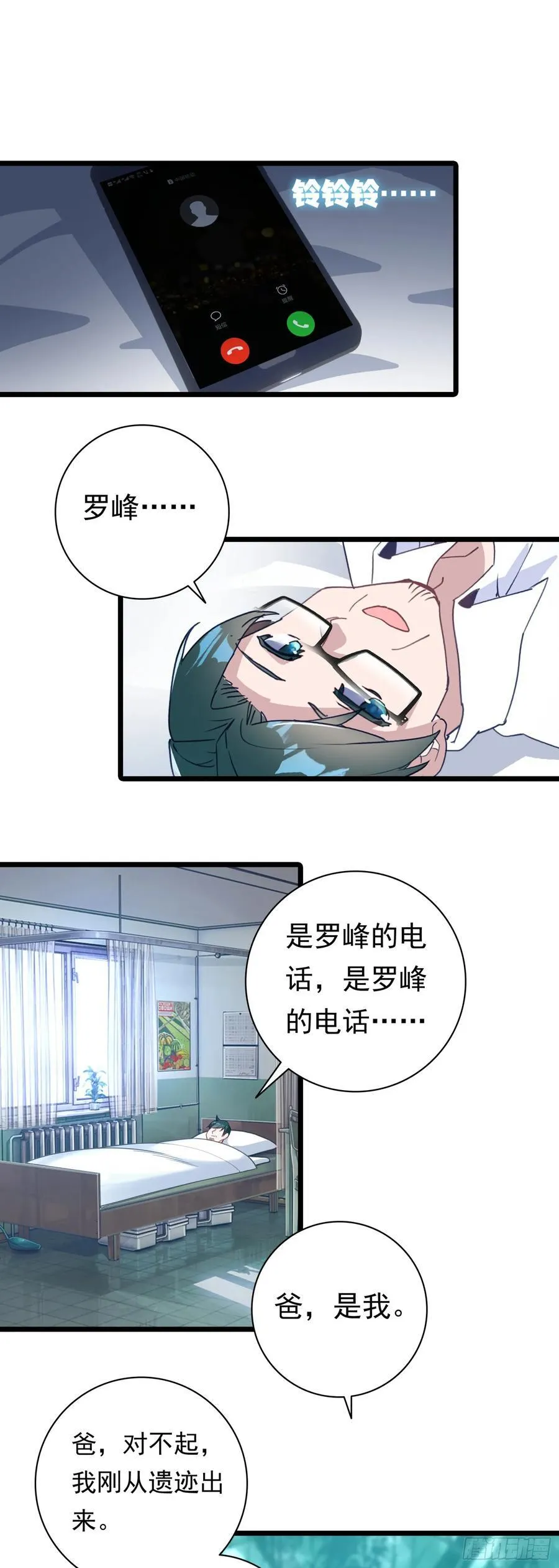 89 战神归来17